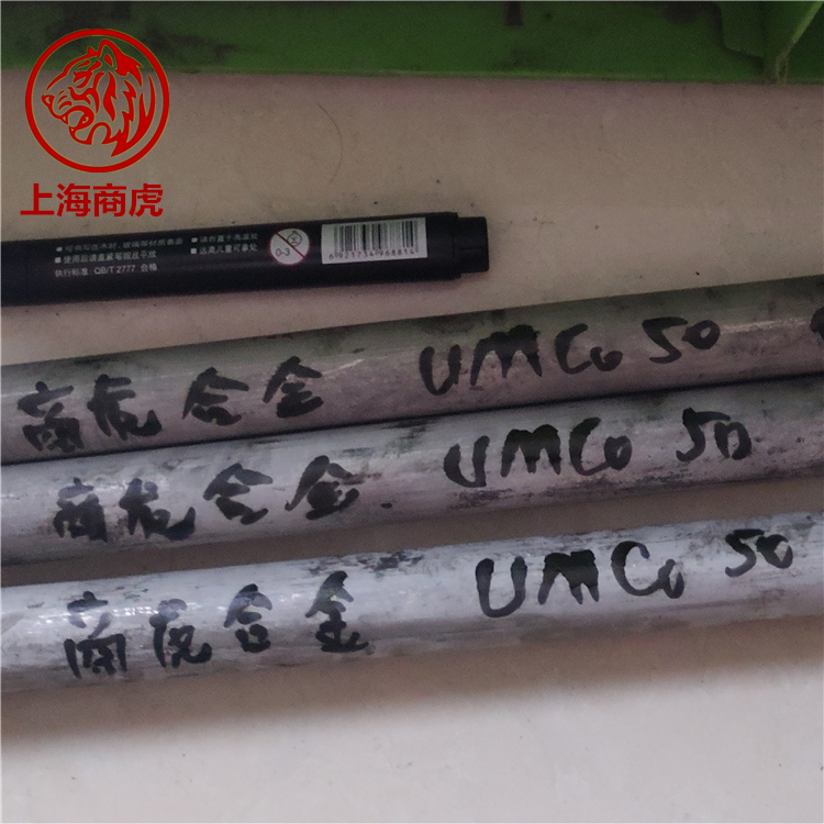 UMCo50（钴50）高温合金