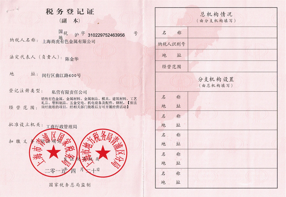 证书